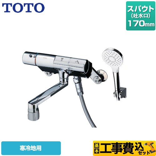 【工事費込セット（商品＋基本工事）】 TOTO ニューウェーブシリーズ 浴室水栓 コンフォートウエーブ1モード めっき スパウト長さ170mm  ≪TMN40TY3Z≫