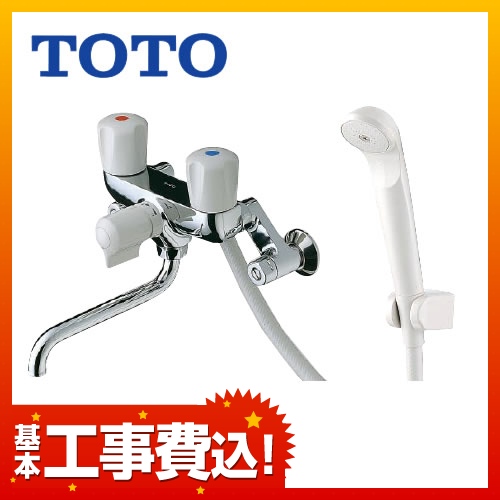 TOTO 浴室水栓 TMS20C 工事費込