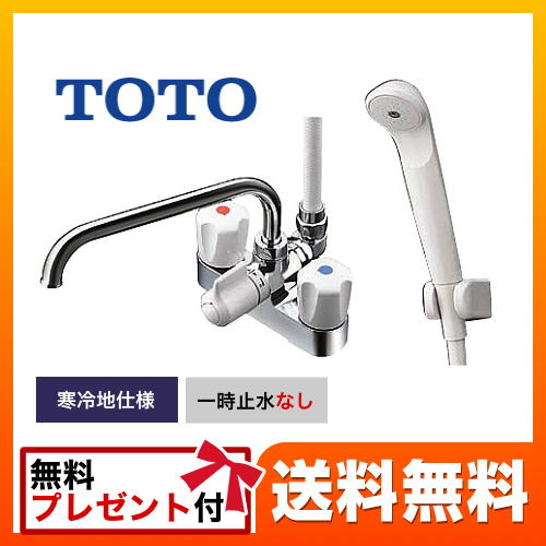 TOTO 浴室水栓 ≪TMS26CU≫
