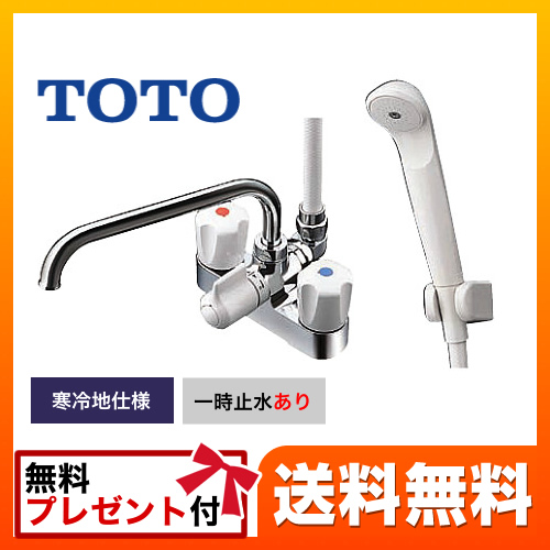 TOTO 浴室水栓 ≪TMS27CZ≫