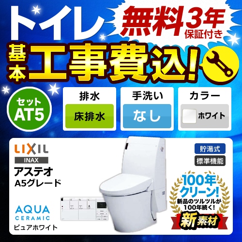 アステオ商品イメージ