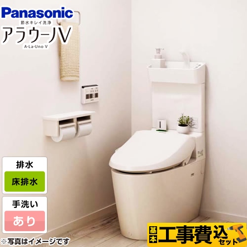 パナソニック アラウーノV 温水洗浄便座 V専用トワレSN4 XCH30A8WST トイレ 工事費込 【省エネ】