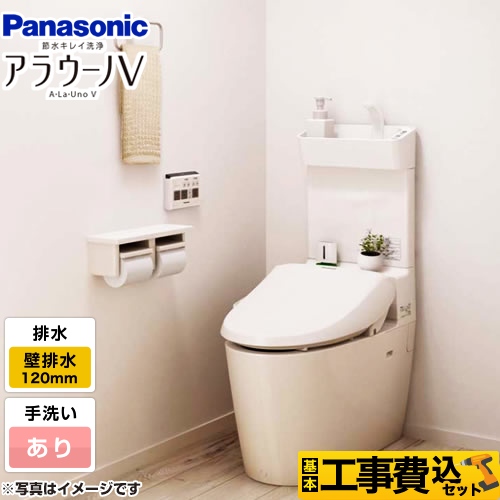 NEWアラウーノV【工事費込セット（商品＋基本工事）】パナソニック トイレ V専用トワレSN5 壁排水120mm 　 ≪XCH30A9PWST≫
