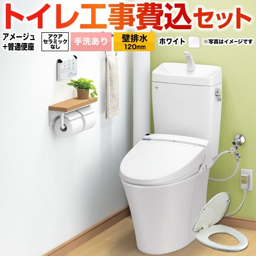アメージュ便器【工事費込セット（商品＋基本工事）】 LIXIL トイレ 壁排水120mm 床上排水 手洗あり  ピュアホワイト 　 ≪BC-Z30P--DT-Z380-BW1+CF-39AT-BW1≫