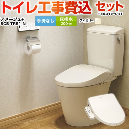TOTO ピュアレストQR