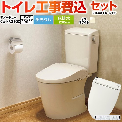 アメージュ便器【工事費込セット（商品＋基本工事）】 LIXIL トイレ 床排水200mm 手洗なし  オフホワイト 壁リモコン付属 ≪BC-Z30S--DT-Z350-BN8+CW-KA31QC-BN8≫