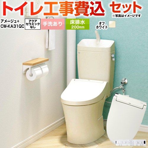 アメージュ便器【工事費込セット（商品＋基本工事）】 LIXIL トイレ 床排水200mm 手洗あり  オフホワイト 壁リモコン付属 ≪BC-Z30S--DT-Z380-BN8+CW-KA31QC-BN8≫