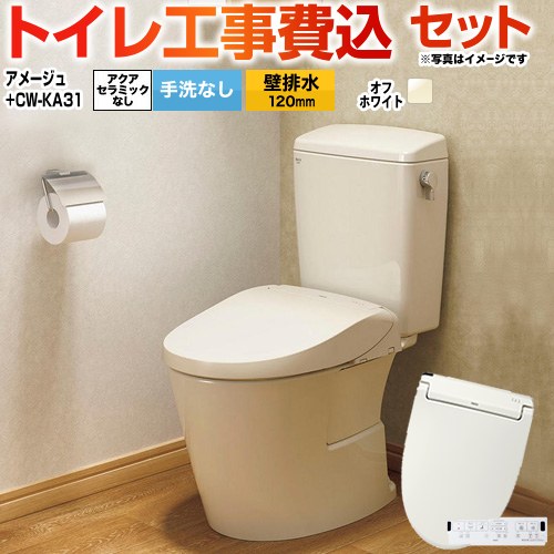 アメージュ便器【工事費込セット（商品＋基本工事）】 LIXIL トイレ 壁排水120mm 床上排水 手洗なし  オフホワイト 壁リモコン付属 ≪BC-Z30P--DT-Z350-BN8+CW-KA31-BN8≫