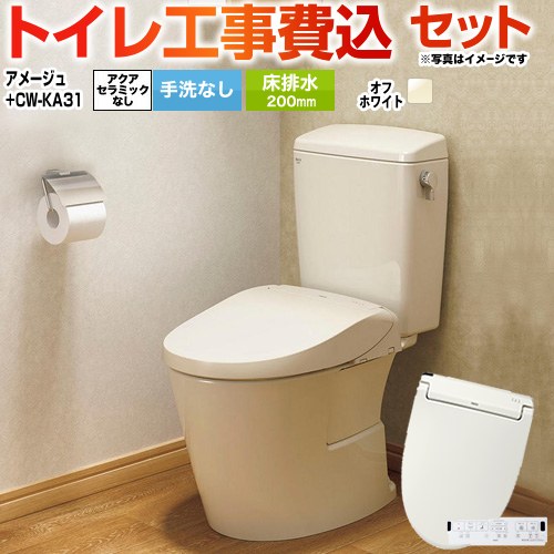 アメージュ便器【工事費込セット（商品＋基本工事）】 LIXIL トイレ 床排水200mm 手洗なし  オフホワイト 壁リモコン付属 ≪BC-Z30S--DT-Z350-BN8+CW-KA31-BN8≫