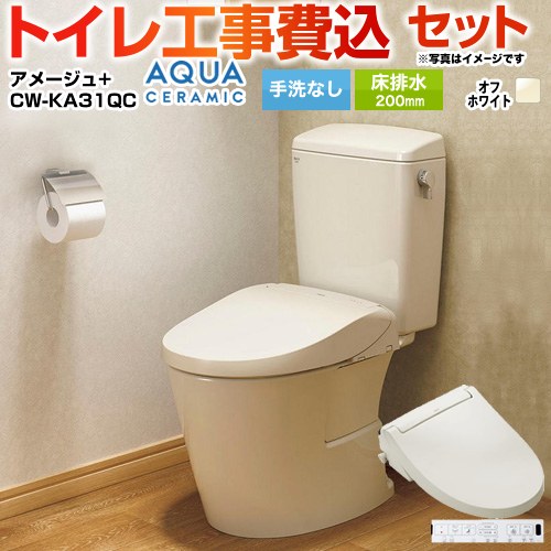 アメージュ便器【工事費込セット（商品＋基本工事）】 LIXIL トイレ 床排水200mm 手洗なし  オフホワイト 壁リモコン付属 ≪YBC-Z30S--DT-Z350-BN8+CW-KA31QC-BN8≫