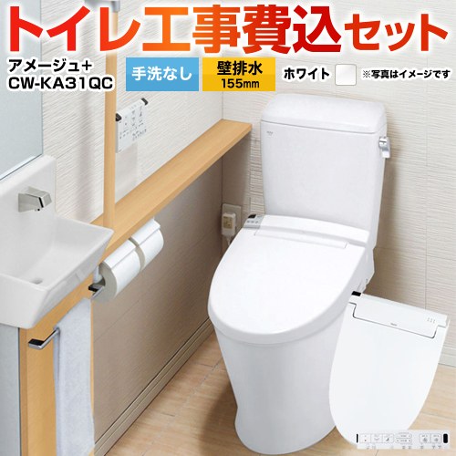アメージュ便器【工事費込セット（商品＋基本工事）】 LIXIL トイレ 壁排水155mm 床上排水 手洗なし  ピュアホワイト 壁リモコン付属 　 ≪YBC-Z30PM--DT-Z350PM-BW1+CW-KA31QC-BW1≫