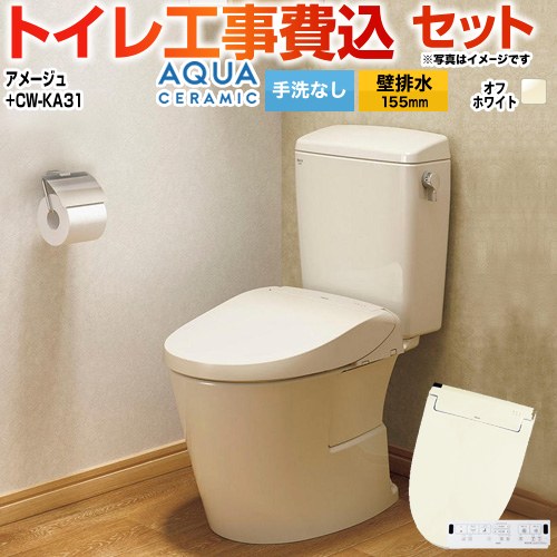 アメージュ便器【工事費込セット（商品＋基本工事）】 LIXIL トイレ 壁排水155mm 床上排水 手洗なし  オフホワイト 壁リモコン付属 ≪YBC-Z30PM--DT-Z350PM-BN8+CW-KA31-BN8≫