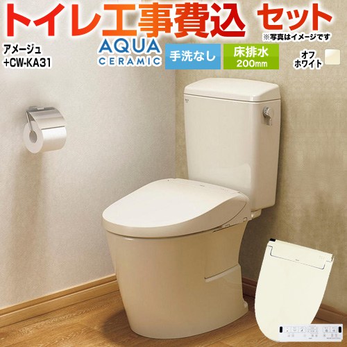 アメージュ便器【工事費込セット（商品＋基本工事）】 LIXIL トイレ 床排水200mm 手洗なし  オフホワイト 壁リモコン付属 ≪YBC-Z30S--DT-Z350-BN8+CW-KA31-BN8≫
