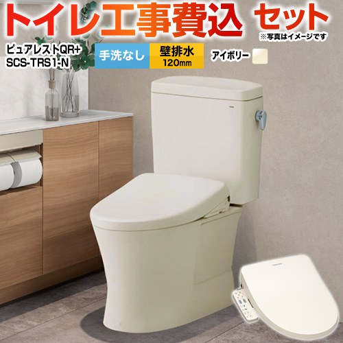 【工事費込セット（商品＋基本工事）】 ピュアレストQR TOTO トイレ 壁排水120mm 手洗なし パステルアイボリー 【送料無料】（旧品番：CS230BP--SH232BA-SC1+SCS-T160）≪CS232BP-SC1-SH232BA-SC1+SCS-TRS1-N≫