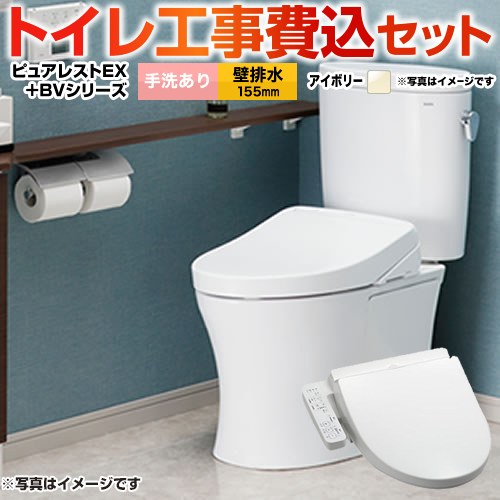 ピュアレストEX【工事費込セット（商品＋基本工事）】 TOTO トイレ 壁排水155mm 手洗あり  パステルアイボリー 　 ≪CS325BPR--SH335BA-SC1+TCF2223E-SC1≫