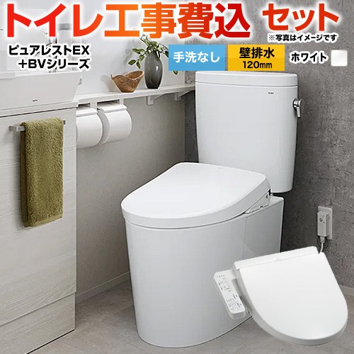 ピュアレストEX【工事費込セット（商品＋基本工事）】 TOTO トイレ 壁排水120mm 手洗なし  ホワイト ≪CS400BP--SH400BA-NW1+TCF2223E-NW1≫