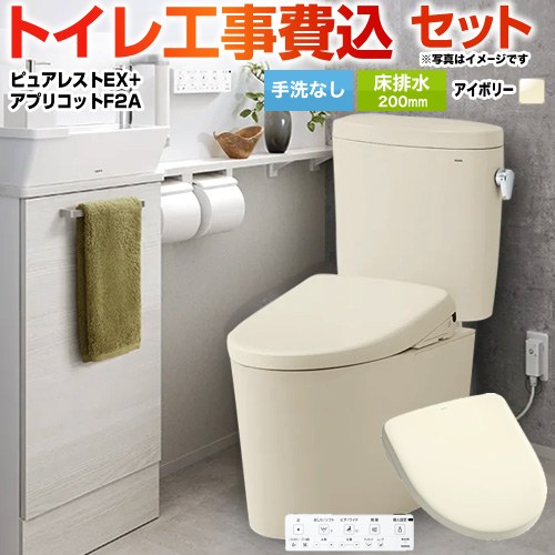ピュアレストEX【工事費込セット（商品＋基本工事）】 TOTO トイレ 床排水200mm 手洗なし  パステルアイボリー 壁リモコン付属 ≪CS400B-SC1-SH400BA-SC1+TCF4724AK-SC1≫