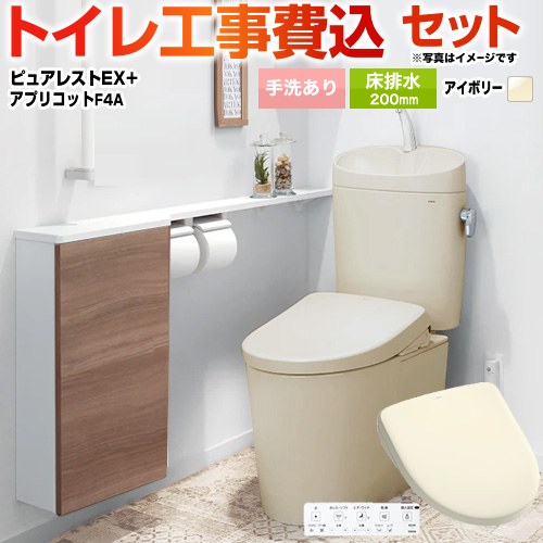 ピュアレストEX【工事費込セット（商品＋基本工事）】 TOTO トイレ 床排水200mm 手洗あり  パステルアイボリー 壁リモコン付属 ≪CS400B-SC1-SH401BA-SC1+TCF4744AK-SC1≫