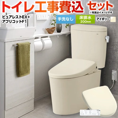 ピュアレストEX【工事費込セット（商品＋基本工事）】 TOTO トイレ 床排水200mm 手洗なし  パステルアイボリー 壁リモコン付属 ≪CS400B--SH400BA-SC1+TCF4714-SC1≫