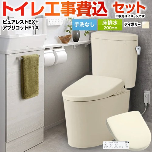 ピュアレストEX【工事費込セット（商品＋基本工事）】 TOTO トイレ 床排水200mm 手洗なし  パステルアイボリー 壁リモコン付属 ≪CS400B--SH400BA-SC1+TCF4714AK-SC1≫