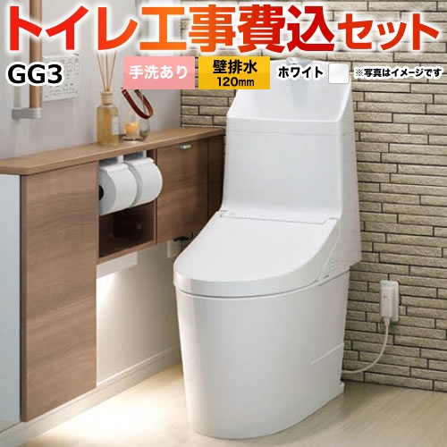 GG3-800【工事費込セット（商品＋基本工事）】 TOTO トイレ 壁排水120mm 手洗あり  ホワイト 壁リモコン付属 　 ≪CES9335PR-NW1≫