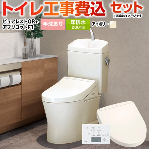 TOTO ピュアレストQR トイレ CS232B--SH233BA-SC1+TCF4713R-SC1 工事費込