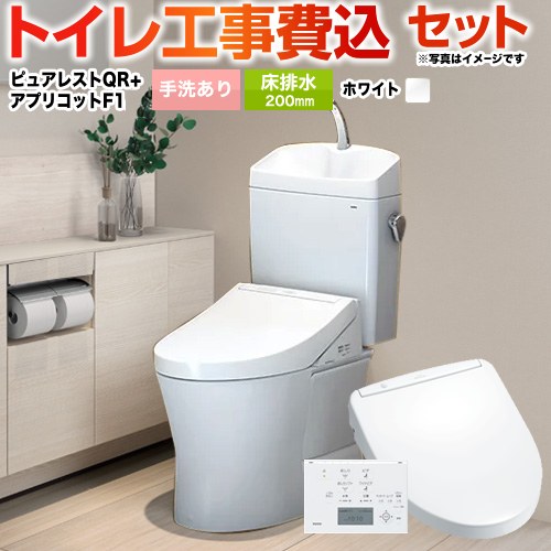 TOTO ピュアレストQR トイレ CS232B--SH233BA-NW1+TCF4713R-NW1 工事費込