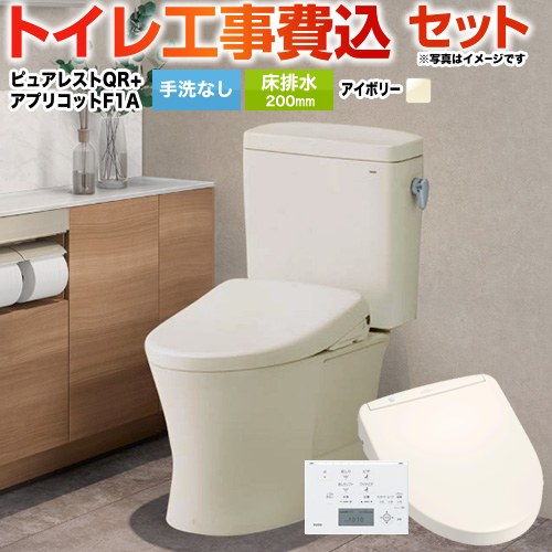 TOTO ピュアレストQR トイレ CS232B--SH232BA-SC1+TCF4713AKR-SC1 工事費込