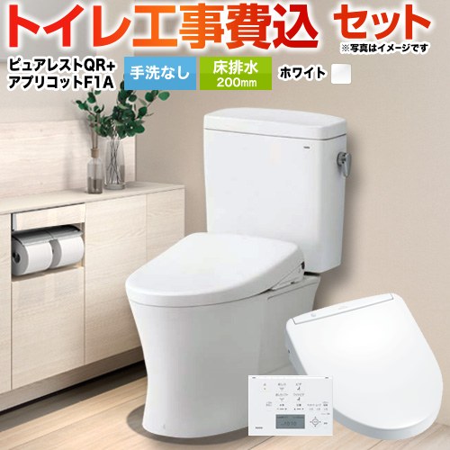 TOTO ピュアレストQR トイレ CS232B--SH232BA-NW1+TCF4713AKR-NW1 工事費込