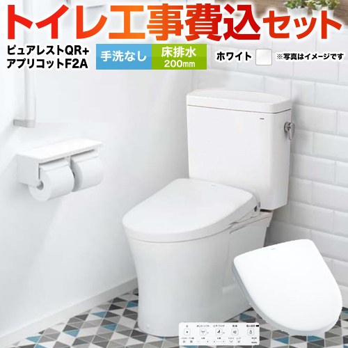 TOTO ピュアレストQR トイレ CS232B-NW1-SH232BA-NW1+TCF4724AK-NW1