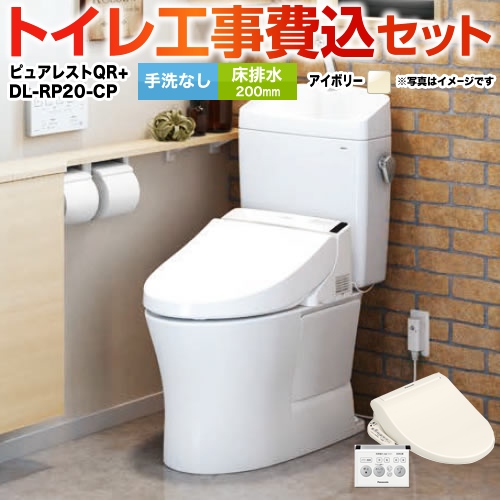 Toto ピュアレストqr 温水洗浄便座 ビューティ トワレ Dl Rp Cp トイレ 工事セット トイレリフォーム 生活堂 Toto ピュアレストqr 温水洗浄便座 ビューティ トワレ Dl Rp Cp トイレ 工事セット トイレリフォーム 生活堂