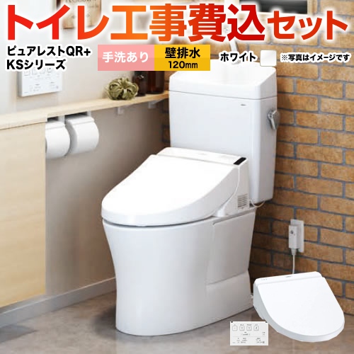 ピュアレストQR【工事費込セット（商品＋基本工事）】 TOTO トイレ 壁排水 排水心：120mm ホワイト 壁リモコン付属 　 ≪CS232BP--SH233BA-NW1＋TCF8GS34-NW1≫
