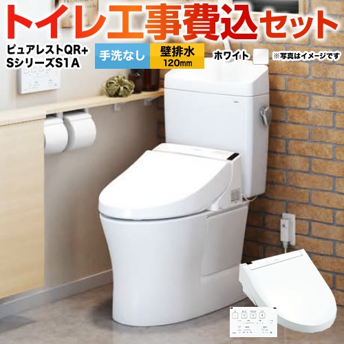 ピュアレストQR【工事費込セット(商品+基本工事)】TOTO トイレ 壁排水 排水心:120mm ホワイト 壁リモコン付属 　 ≪CS232BP--SH232BA-NW1+TCF6543AK-NW1≫