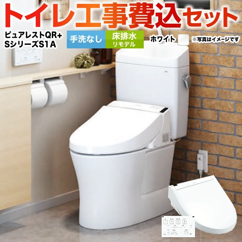 ピュアレストQR【工事費込セット(商品+基本工事)】TOTO トイレ 床排水リモデル 排水心:305mm〜540mm ホワイト 壁リモコン付属 　 ≪CS232BM--SH232BA-NW1+TCF6543AK-NW1≫
