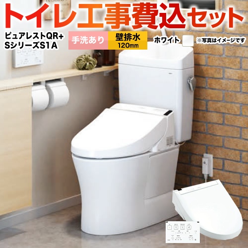 ピュアレストQR【工事費込セット(商品+基本工事)】TOTO トイレ 壁排水 排水心:120mm ホワイト 壁リモコン付属 　 ≪CS232BP--SH233BA-NW1+TCF6543AK-NW1≫