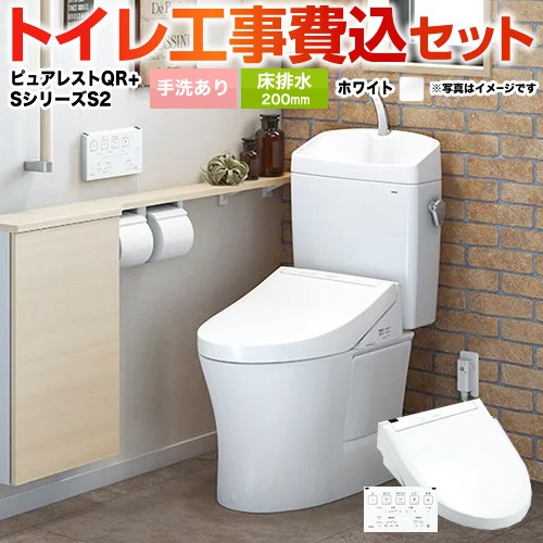 TOTO ピュアレストQR トイレ CS232B--SH233BA-NW1+TCF6553-NW1 工事費込