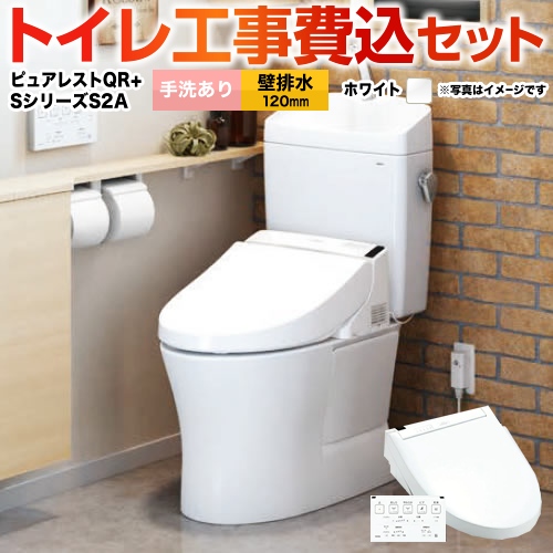 ピュアレストQR【工事費込セット(商品+基本工事)】TOTO トイレ 壁排水 排水心:120mm ホワイト 壁リモコン付属 　 ≪CS232BP--SH233BA-NW1+TCF6553AK-NW1≫