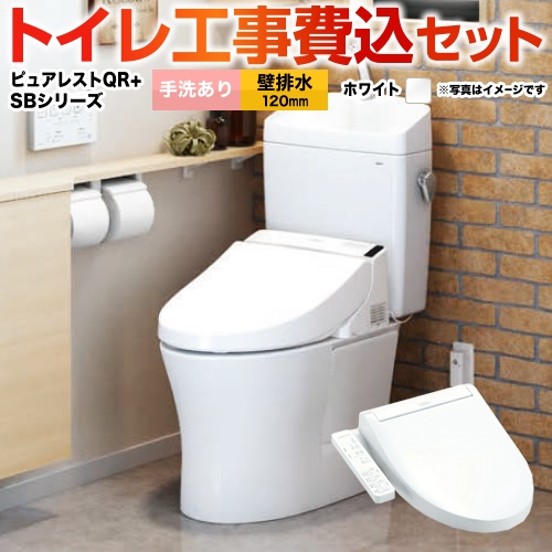 ピュアレストQR【工事費込セット（商品＋基本工事）】TOTO トイレ 壁排水 排水心：120mm ホワイト 　 ≪CS232BP--SH233BA-NW1＋TCF6623-NW1≫