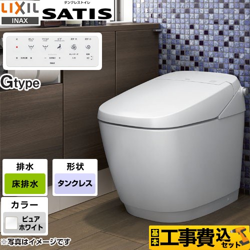 サティスGタイプ【工事費込セット（商品＋基本工事）】 LIXIL トイレ G5グレード 床排水（排水芯200mm） ピュアホワイト 壁リモコン付属 ≪YBC-G30S-DV-G315-BW1≫