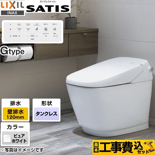 サティスGタイプ【工事費込セット（商品＋基本工事）】 LIXIL トイレ G8グレード 床上排水（排水芯120mm） ピュアホワイト 壁リモコン付属 　 ≪YBC-G30P-DV-G318P-BW1≫