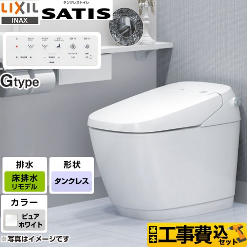 サティスGタイプ【工事費込セット（商品＋基本工事）】 LIXIL トイレ G8グレード リトイレ（リモデル） ピュアホワイト 壁リモコン付属 　 ≪YBC-G30H-DV-G318H-BW1≫