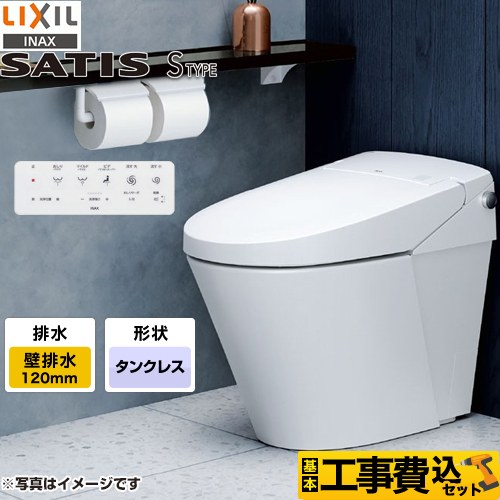 サティスＳタイプ【工事費込セット（商品＋基本工事）】 LIXIL トイレ S5グレード 床上排水（壁排水） 排水芯120mm ピュアホワイト 壁リモコン付属 ≪YBC-S40P-DV-S825P-BW1≫