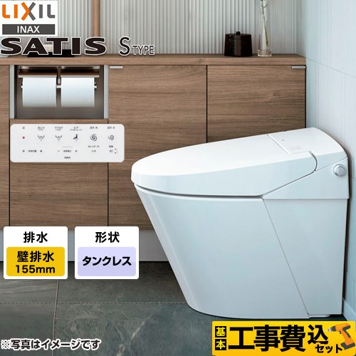 マンションリフォーム用 サティスＳタイプ【工事費込セット（商品＋基本工事）】 LIXIL トイレ SM5グレード 床上排水（壁排水） 排水芯155mm ピュアホワイト 壁リモコン付属 ≪YBC-S40PMF-DV-S825PM-BW1≫