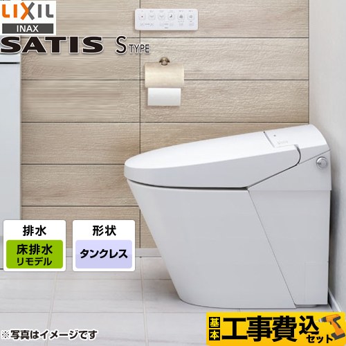 サティスＳタイプ【工事費込セット（商品＋基本工事）】 LIXIL トイレ SR5グレード リトイレ 排水芯200〜450mm ピュアホワイト 壁リモコン付属 　 ≪YBC-S40HU-DV-S825H-BW1≫