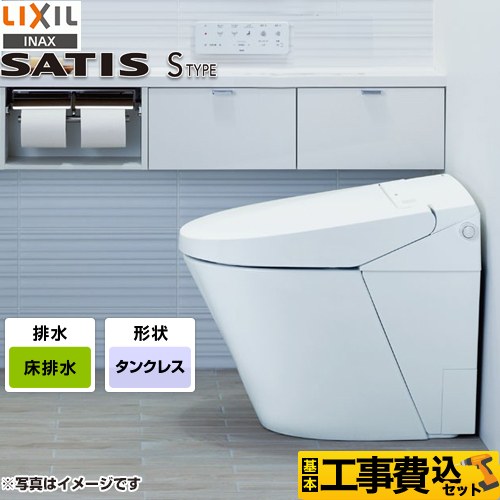 タンクレストイレ　サティスSタイプ　一式セット　LIXIL INAX