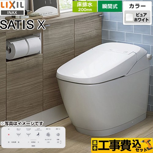 LIXIL（リクシル）INAX サティスX