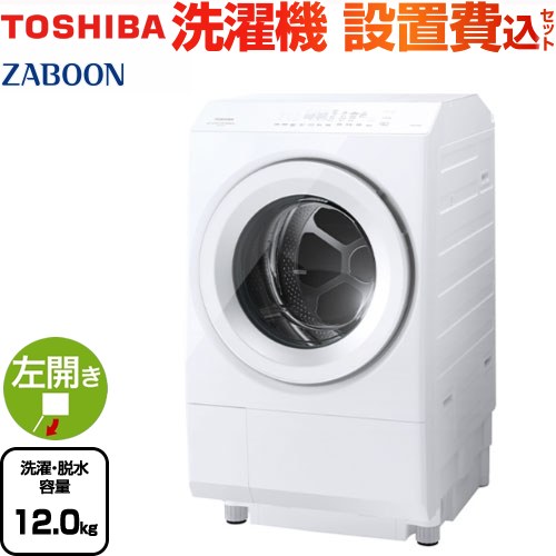 東芝 ZABOON 洗濯機 TW-127XM3L-W | 生活家電 | 生活堂