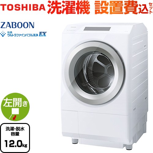 東芝 ZABOON 洗濯機 ドラム式洗濯乾燥機 左開きタイプ 洗濯・脱水容量12kg  グランホワイト 【大型重量品につき特別配送】【設置費用込】【無料現地調査必須】【代引不可】 ≪TW-127XP5L(W)≫