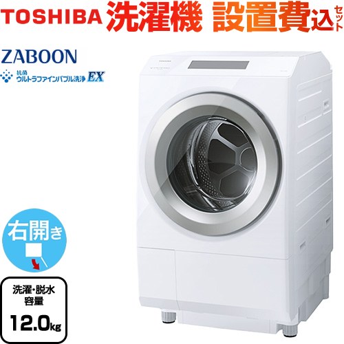 東芝 ZABOON 洗濯機 ドラム式洗濯乾燥機 右開きタイプ 洗濯・脱水容量12kg  グランホワイト 【大型重量品につき特別配送】【設置費用込】【無料現地調査必須】【代引不可】 ≪TW-127XP5R(W)≫