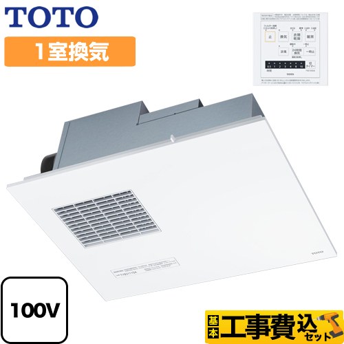 TOTO 三乾王 TYB3100シリーズ 浴室換気乾燥暖房器 TYB3111GAS 工事費込
